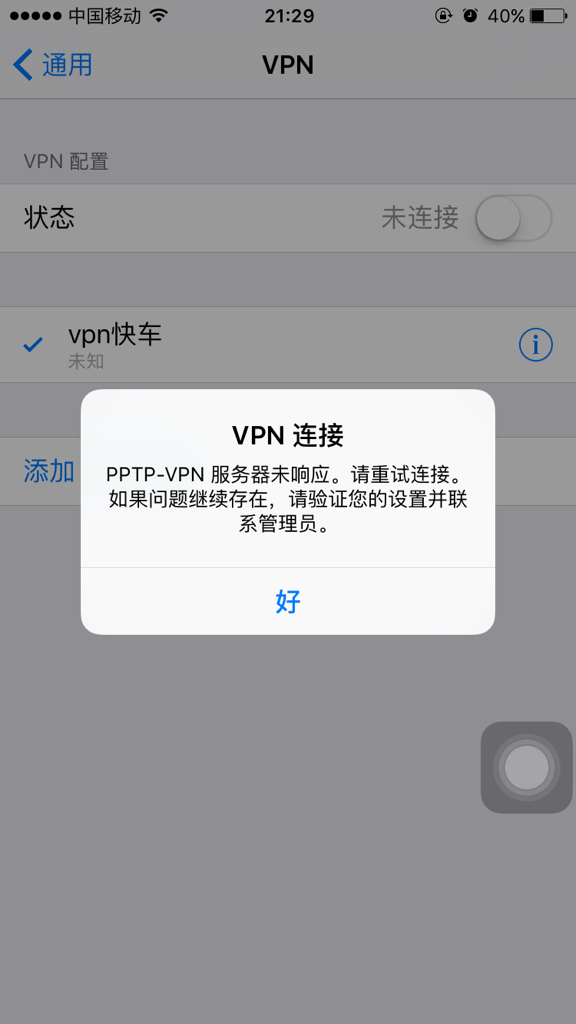 全面解析,快连VPN是否适合长期使用?
